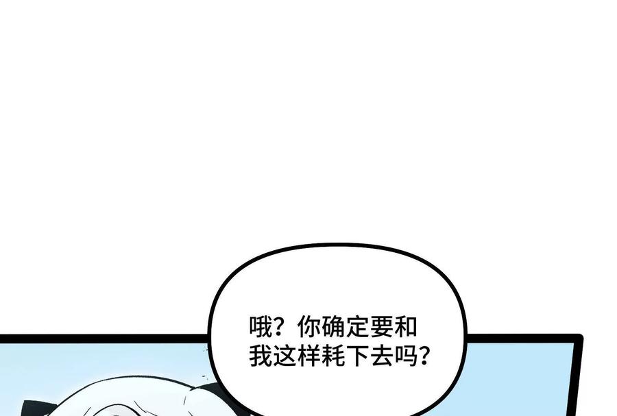 诡斩猎人 第39话 错误的记忆 第176页