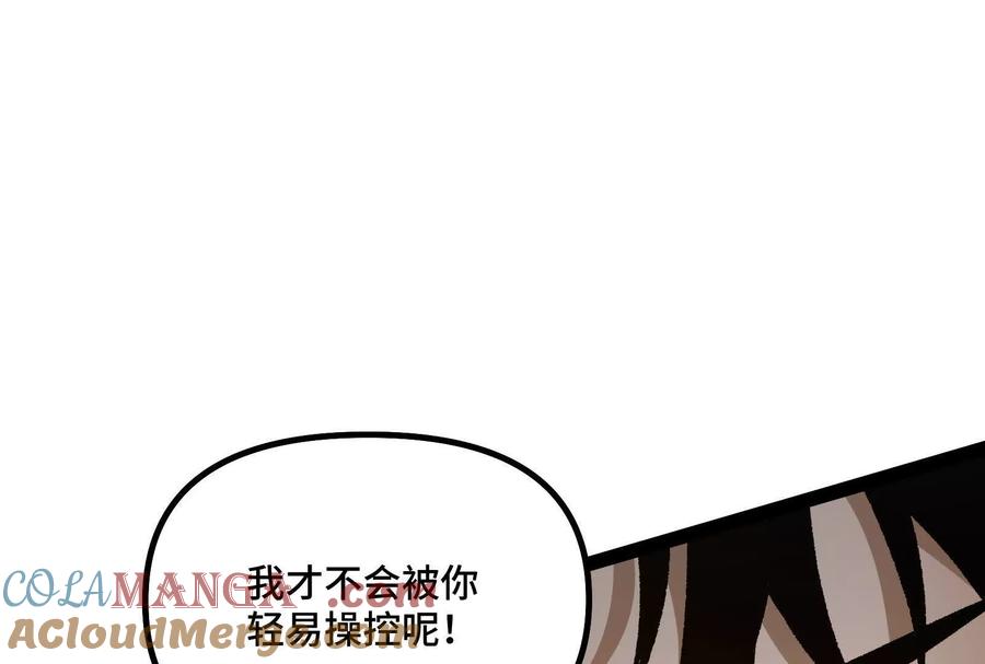 诡斩猎人 第39话 错误的记忆 第173页
