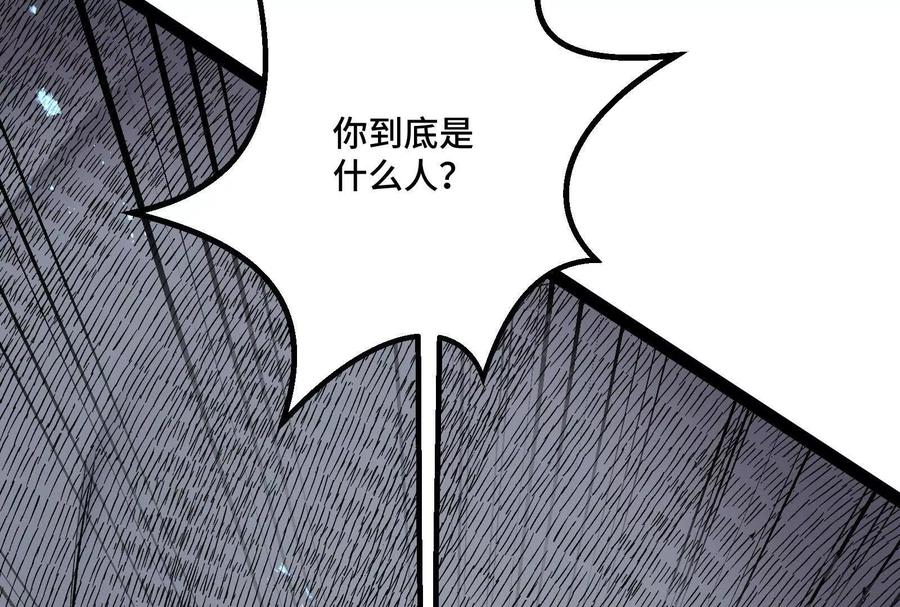 诡斩猎人 第39话 错误的记忆 第130页