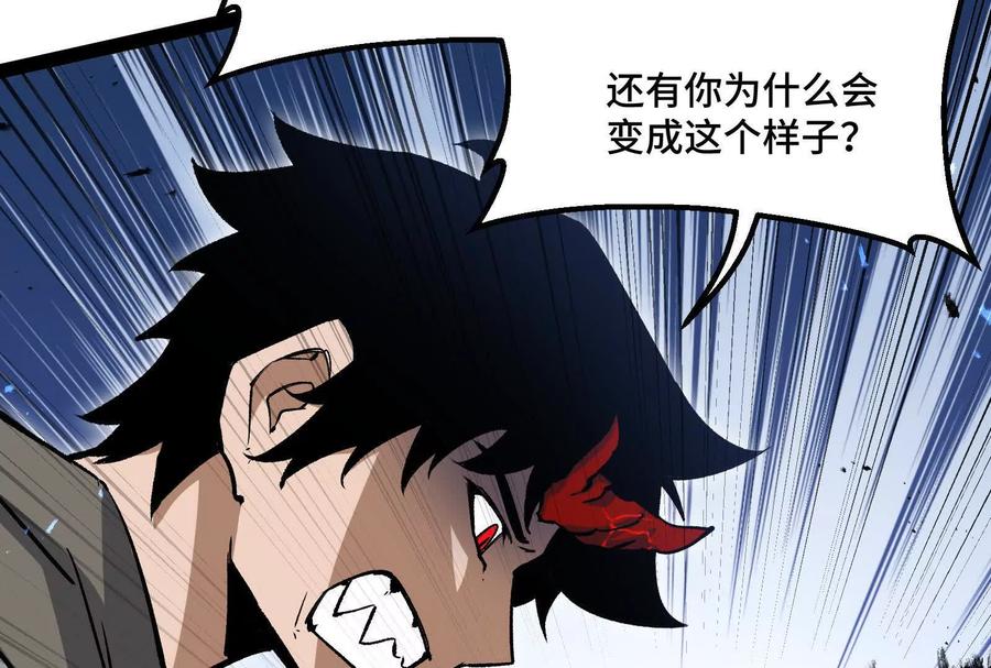 诡斩猎人 第39话 错误的记忆 第150页