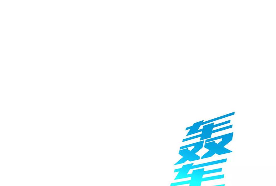 诡斩猎人 第39话 错误的记忆 第144页