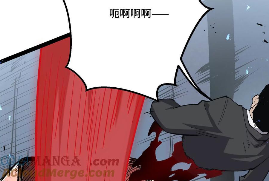 诡斩猎人 第39话 错误的记忆 第113页