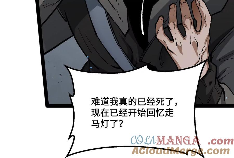 诡斩猎人 第39话 错误的记忆 第53页