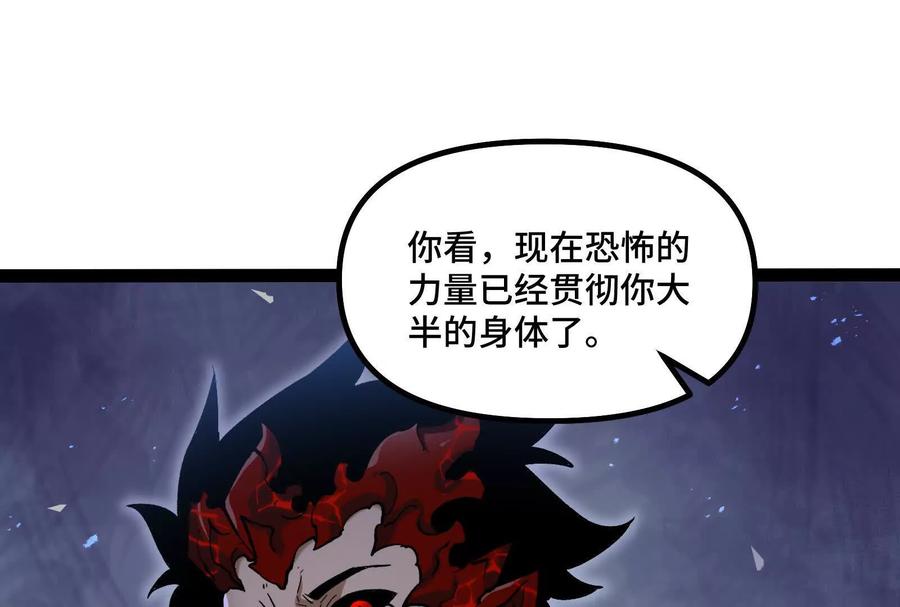 诡斩猎人 第39话 错误的记忆 第154页