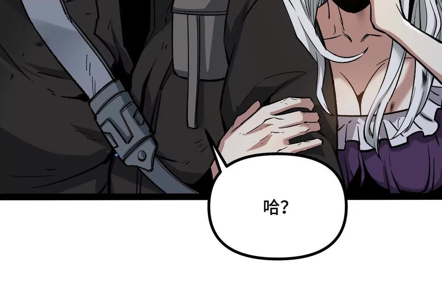 诡斩猎人 第39话 错误的记忆 第66页