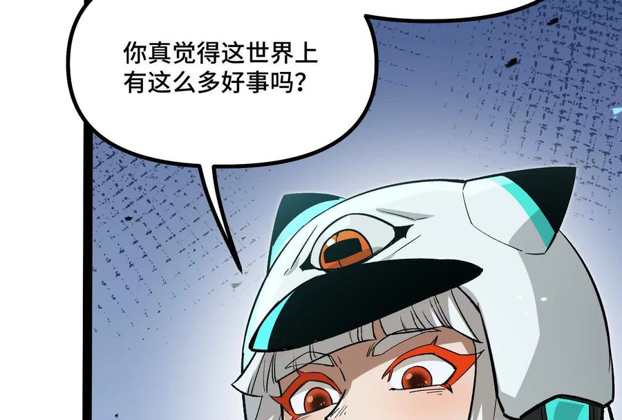 诡斩猎人 第39话 错误的记忆 第163页