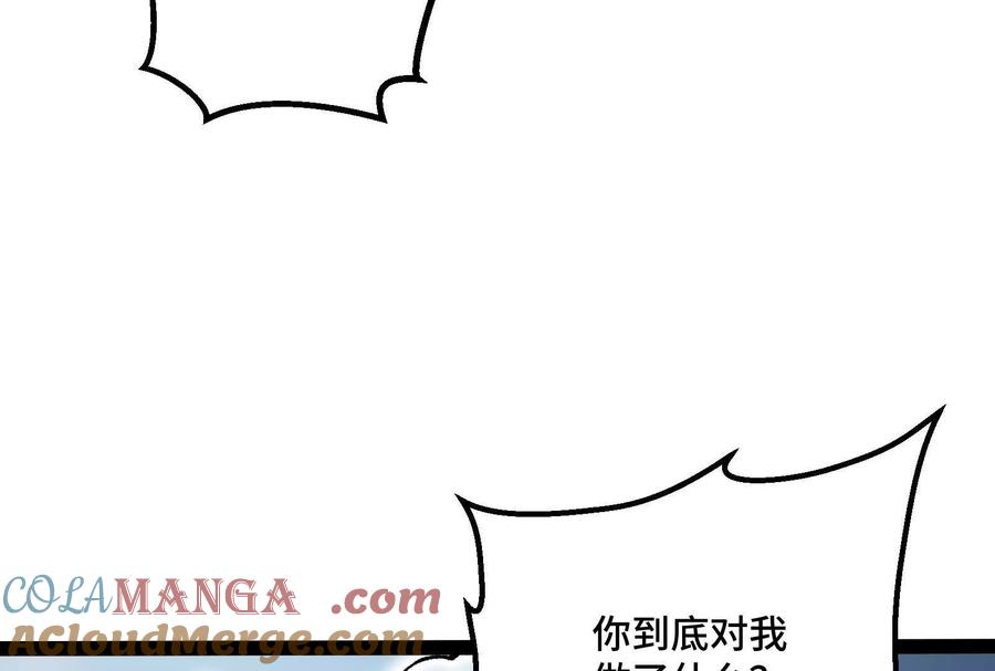 诡斩猎人 第39话 错误的记忆 第157页