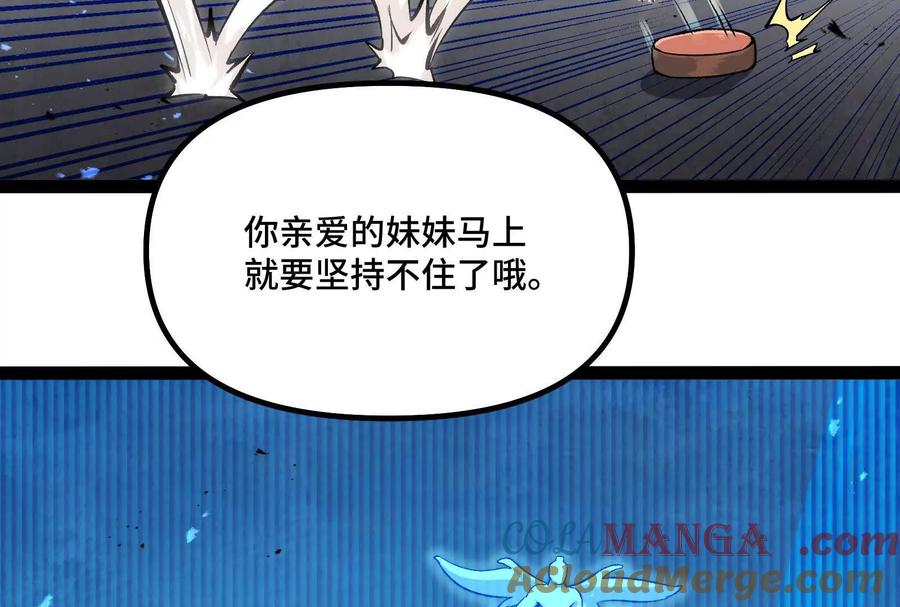 诡斩猎人 第39话 错误的记忆 第181页