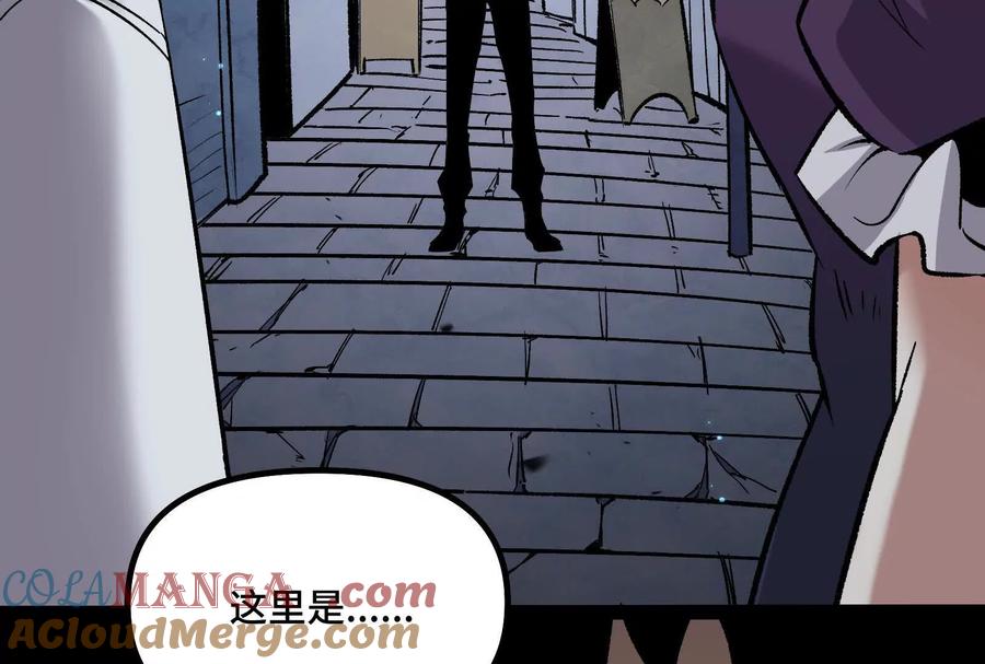诡斩猎人 第39话 错误的记忆 第45页