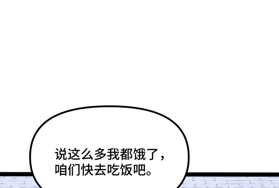 诡斩猎人 第39话 错误的记忆 第67页
