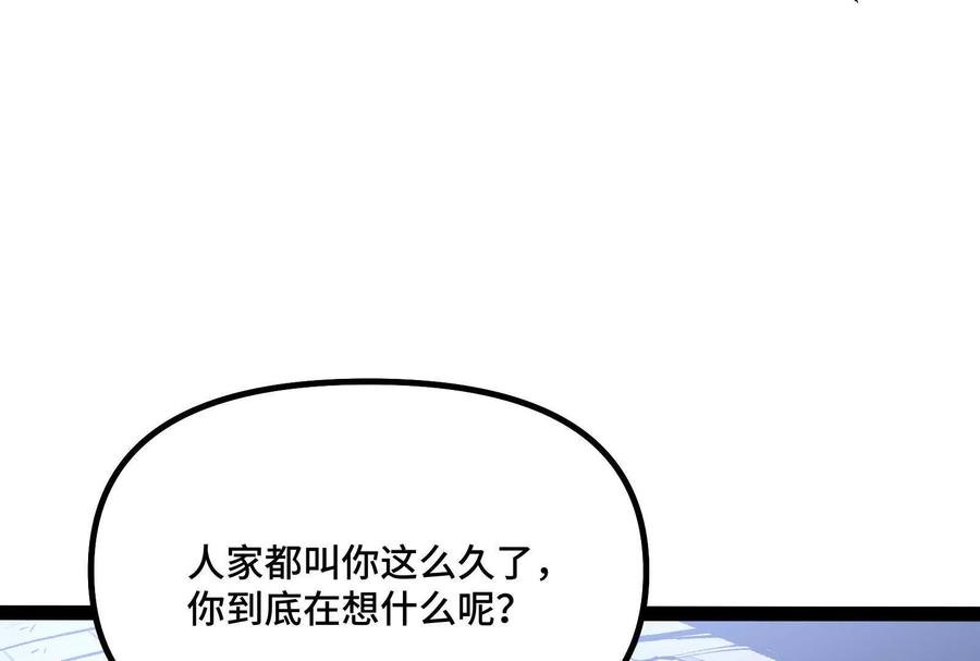 诡斩猎人 第39话 错误的记忆 第54页
