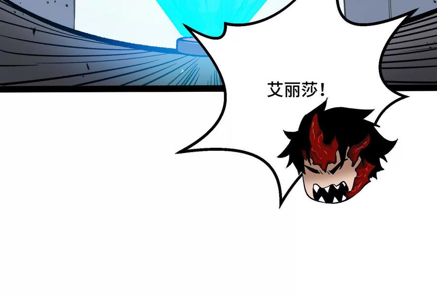 诡斩猎人 第39话 错误的记忆 第184页