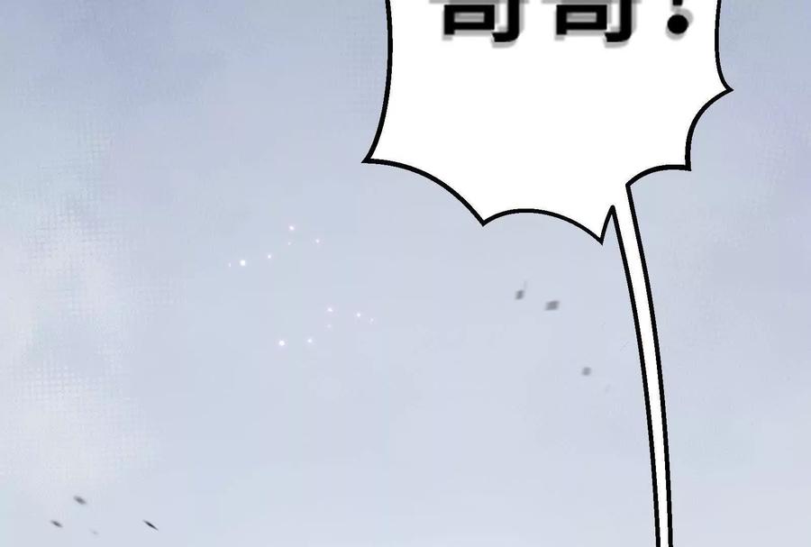 诡斩猎人 第39话 错误的记忆 第6页