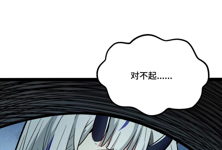 诡斩猎人 第39话 错误的记忆 第30页