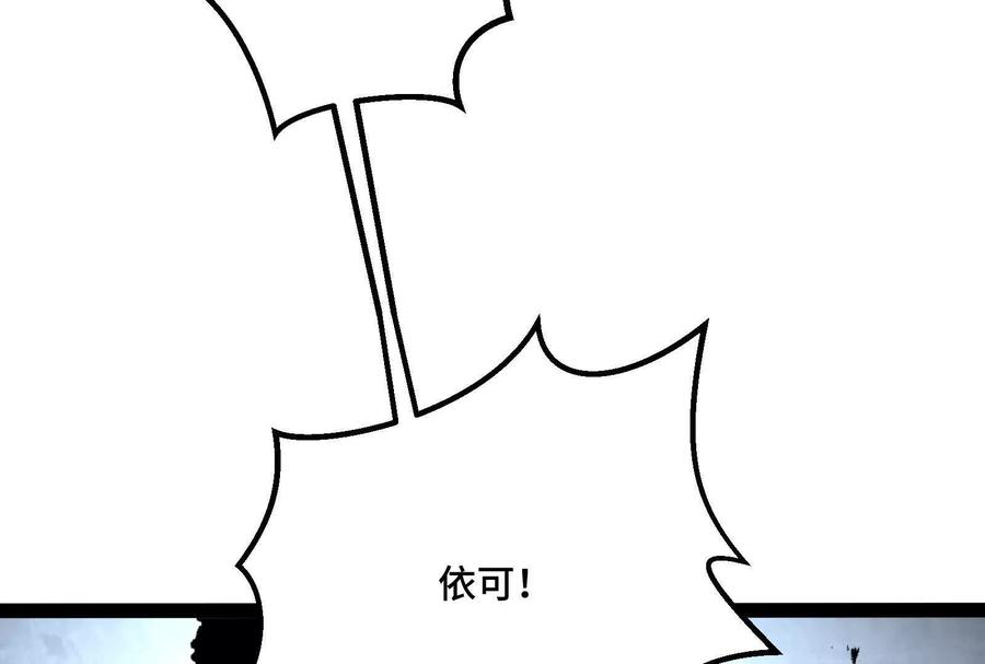 诡斩猎人 第39话 错误的记忆 第91页