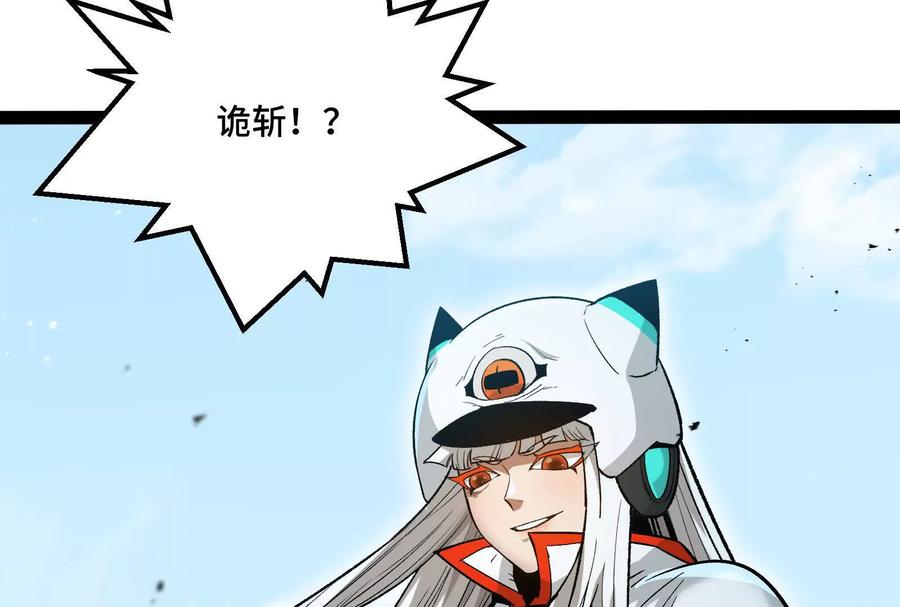 诡斩猎人 第39话 错误的记忆 第140页