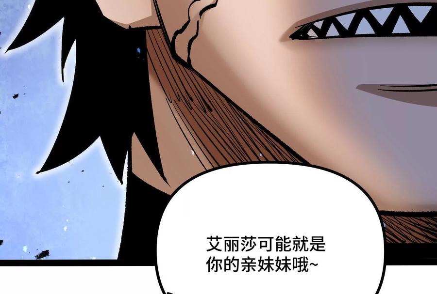 诡斩猎人 第39话 错误的记忆 第190页
