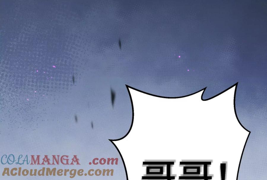 诡斩猎人 第39话 错误的记忆 第5页