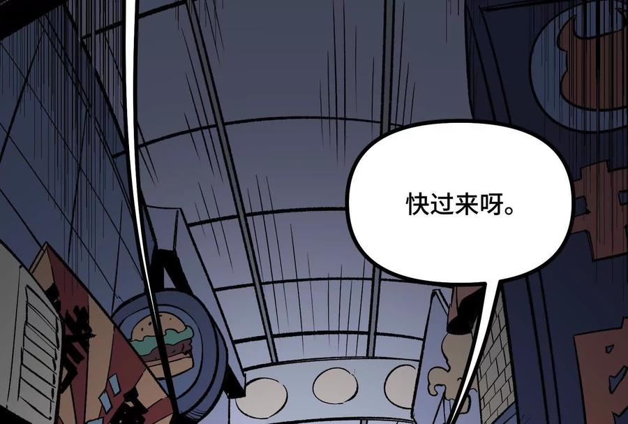 诡斩猎人 第39话 错误的记忆 第40页