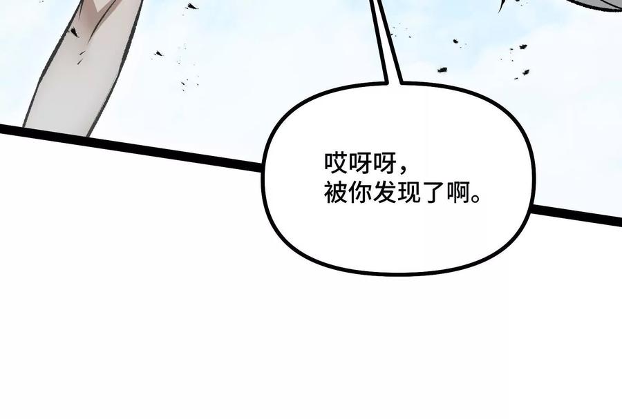 诡斩猎人 第39话 错误的记忆 第143页