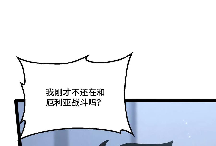 诡斩猎人 第39话 错误的记忆 第51页