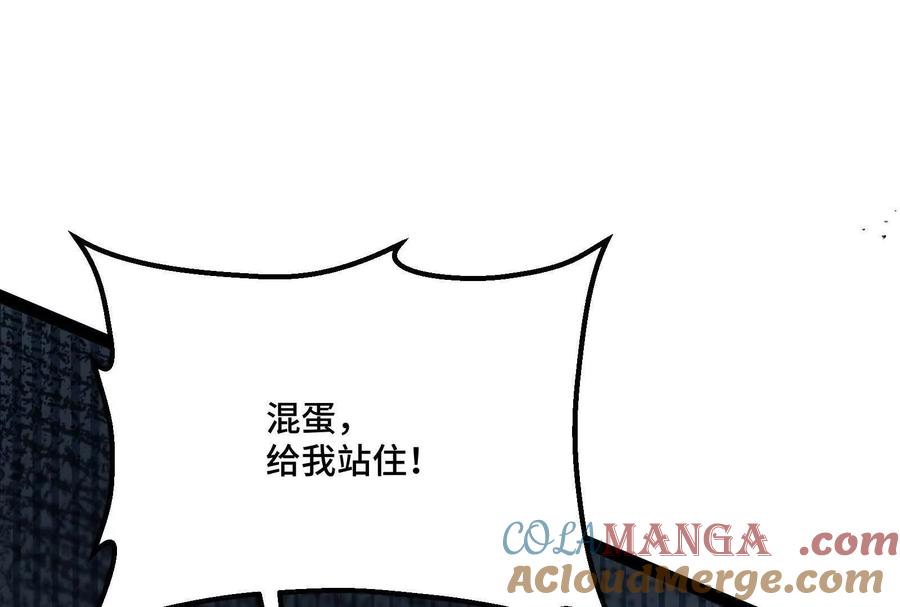诡斩猎人 第39话 错误的记忆 第121页
