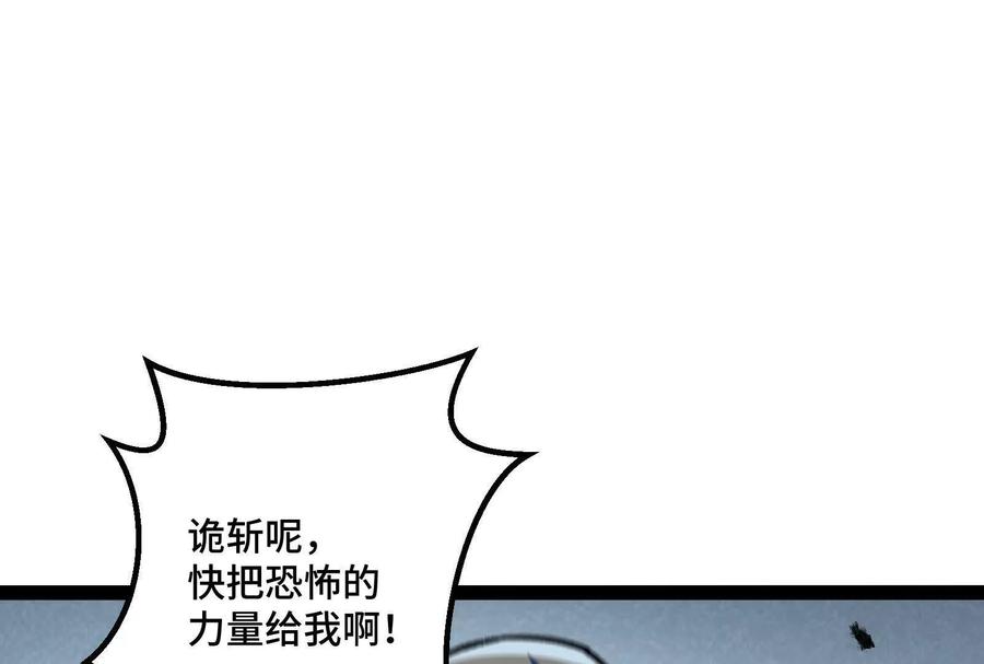 诡斩猎人 第39话 错误的记忆 第99页