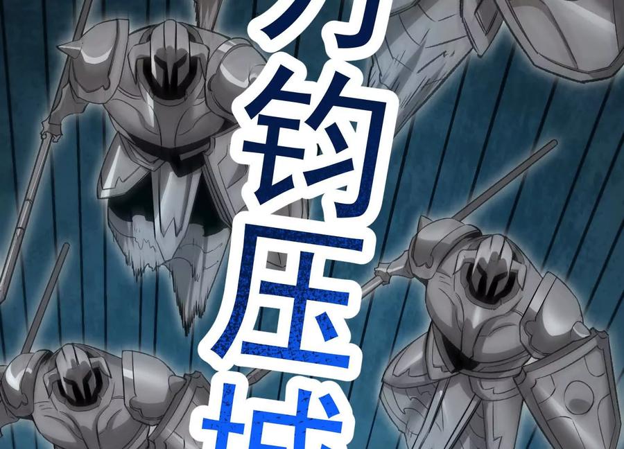 诡斩猎人 第40话 诡斩真正的实力 第39页