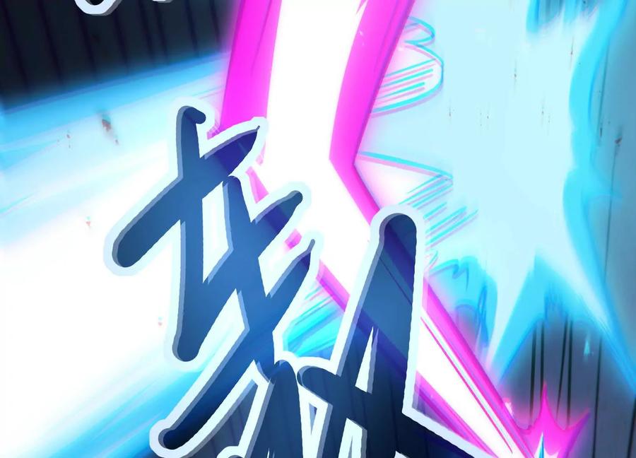 诡斩猎人 第40话 诡斩真正的实力 第46页
