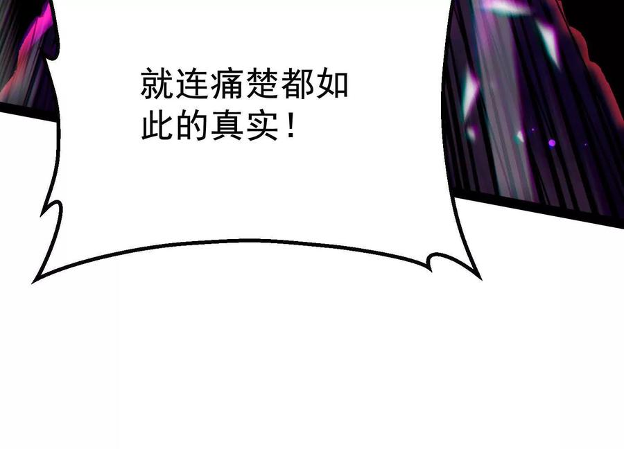 诡斩猎人 第40话 诡斩真正的实力 第131页