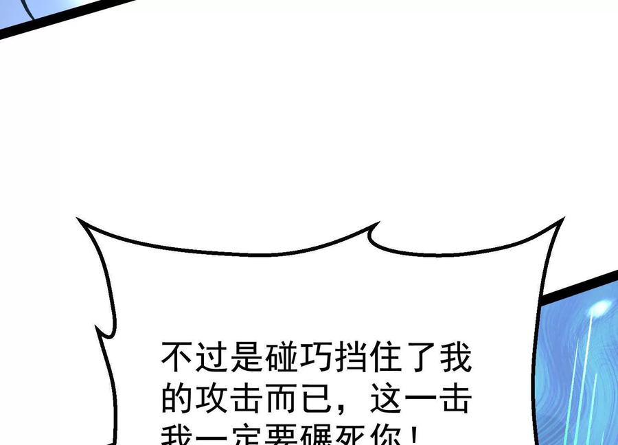 诡斩猎人 第40话 诡斩真正的实力 第170页