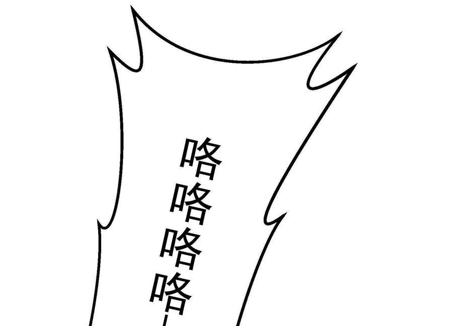 诡斩猎人 第40话 诡斩真正的实力 第119页