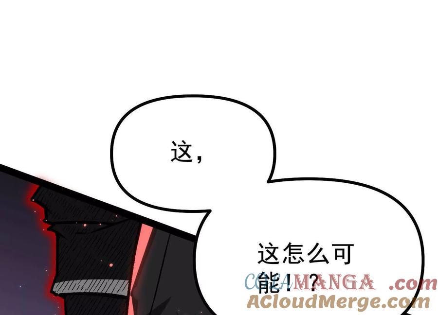 诡斩猎人 第40话 诡斩真正的实力 第157页