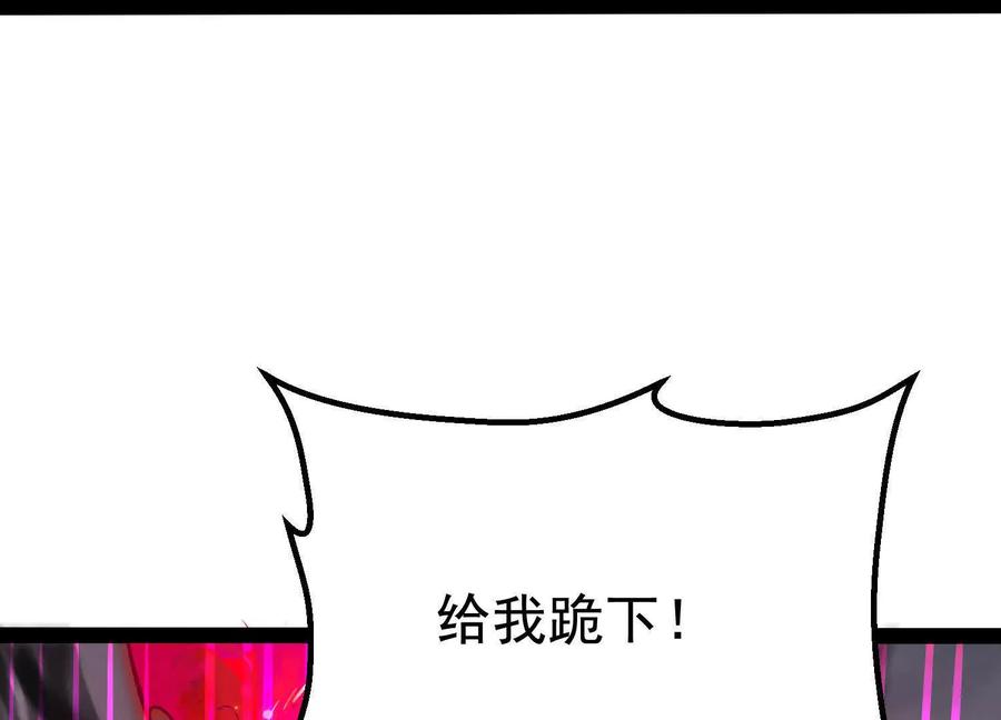 诡斩猎人 第40话 诡斩真正的实力 第147页