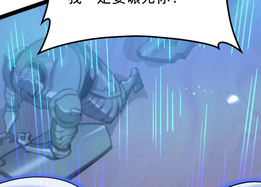 诡斩猎人 第40话 诡斩真正的实力 第171页