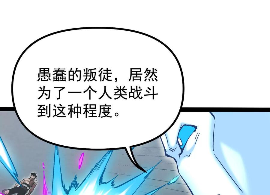 诡斩猎人 第40话 诡斩真正的实力 第62页