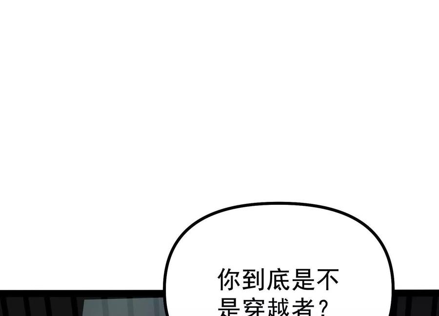 诡斩猎人 第40话 诡斩真正的实力 第11页
