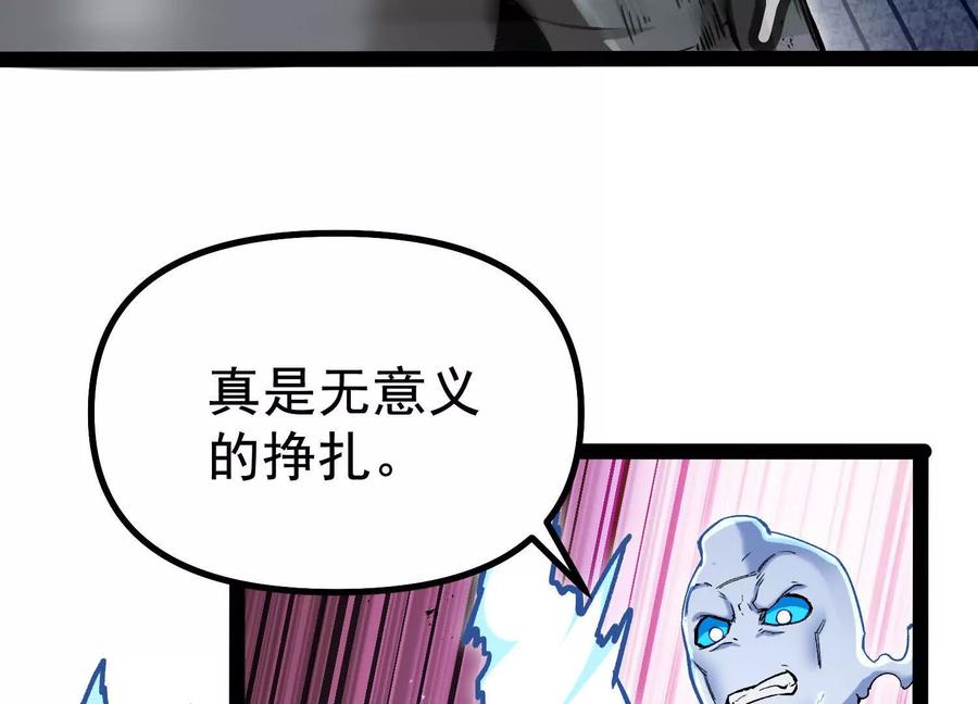诡斩猎人 第40话 诡斩真正的实力 第35页