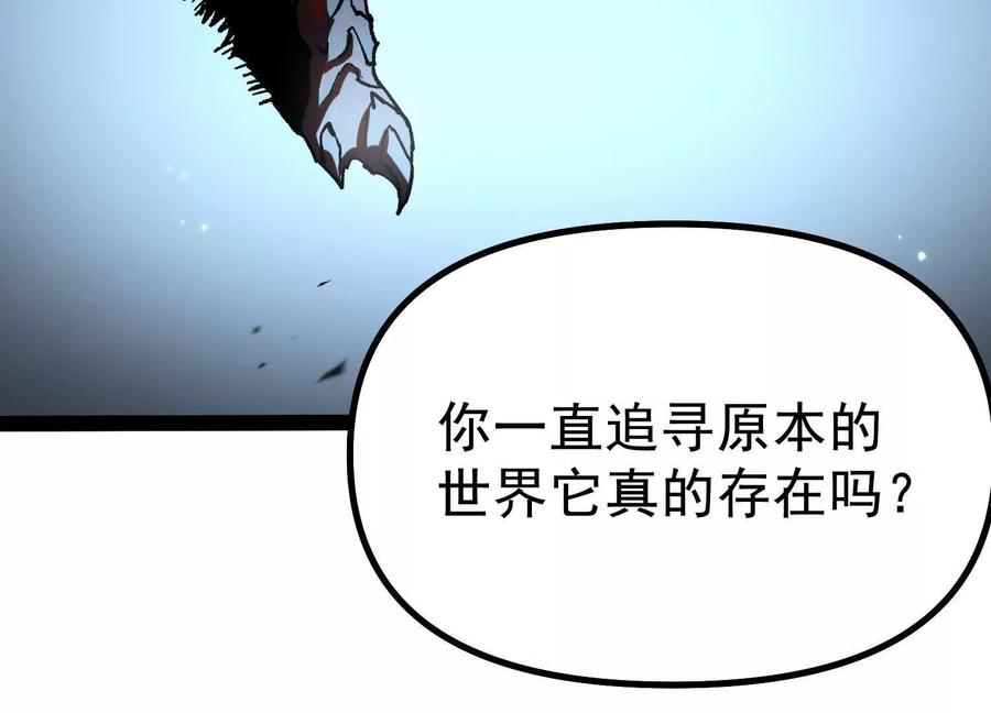 诡斩猎人 第40话 诡斩真正的实力 第15页
