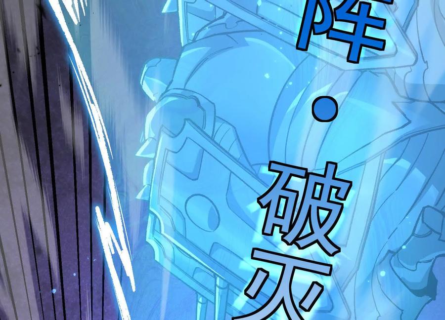 诡斩猎人 第40话 诡斩真正的实力 第112页