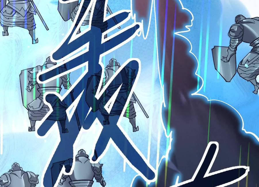 诡斩猎人 第40话 诡斩真正的实力 第150页
