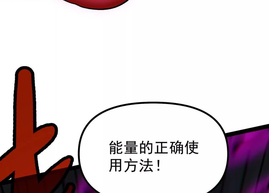 诡斩猎人 第40话 诡斩真正的实力 第188页