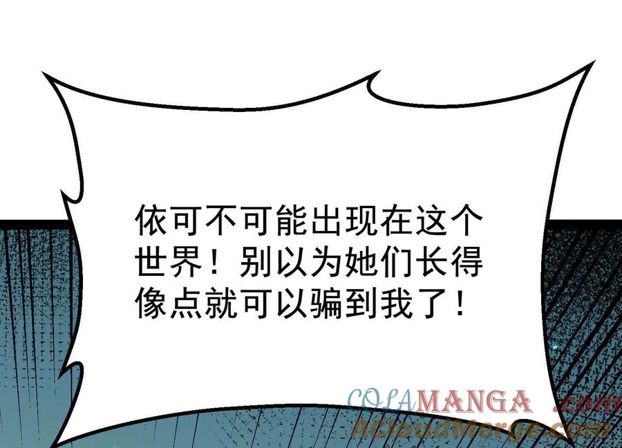 诡斩猎人 第40话 诡斩真正的实力 第5页