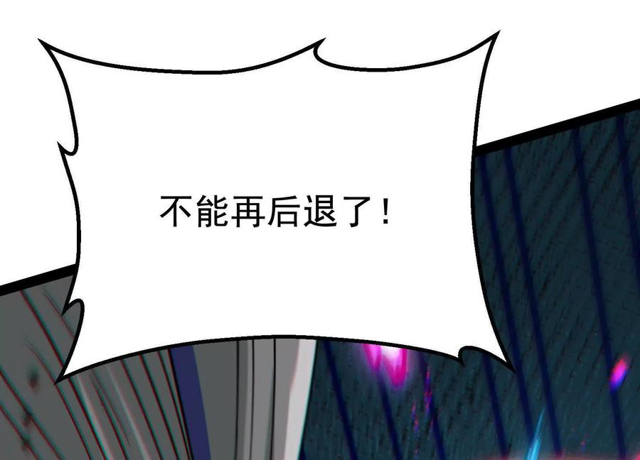 诡斩猎人 第40话 诡斩真正的实力 第52页