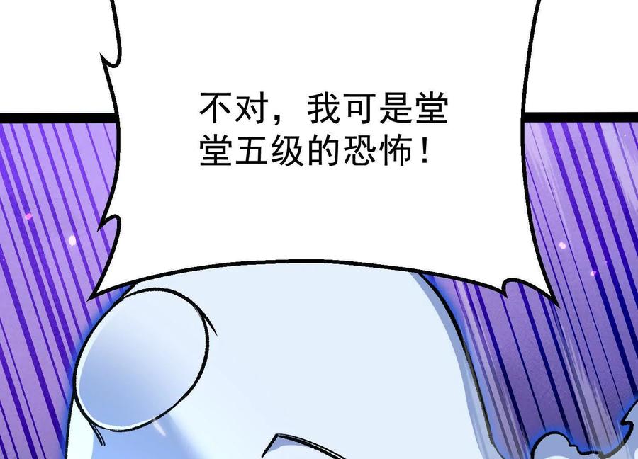 诡斩猎人 第40话 诡斩真正的实力 第135页