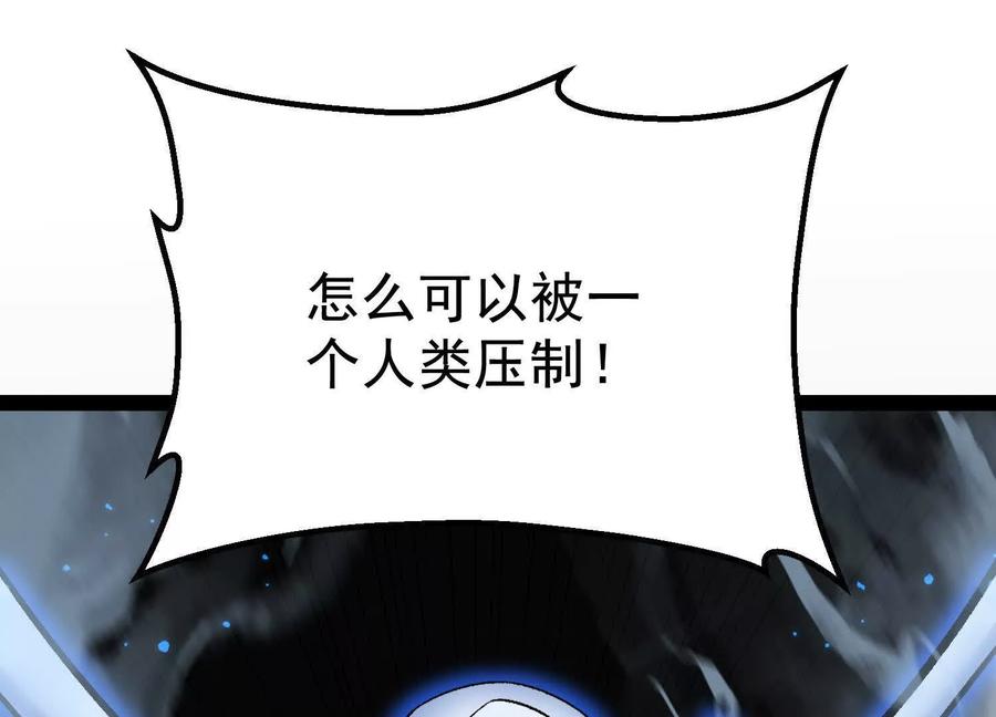诡斩猎人 第40话 诡斩真正的实力 第138页