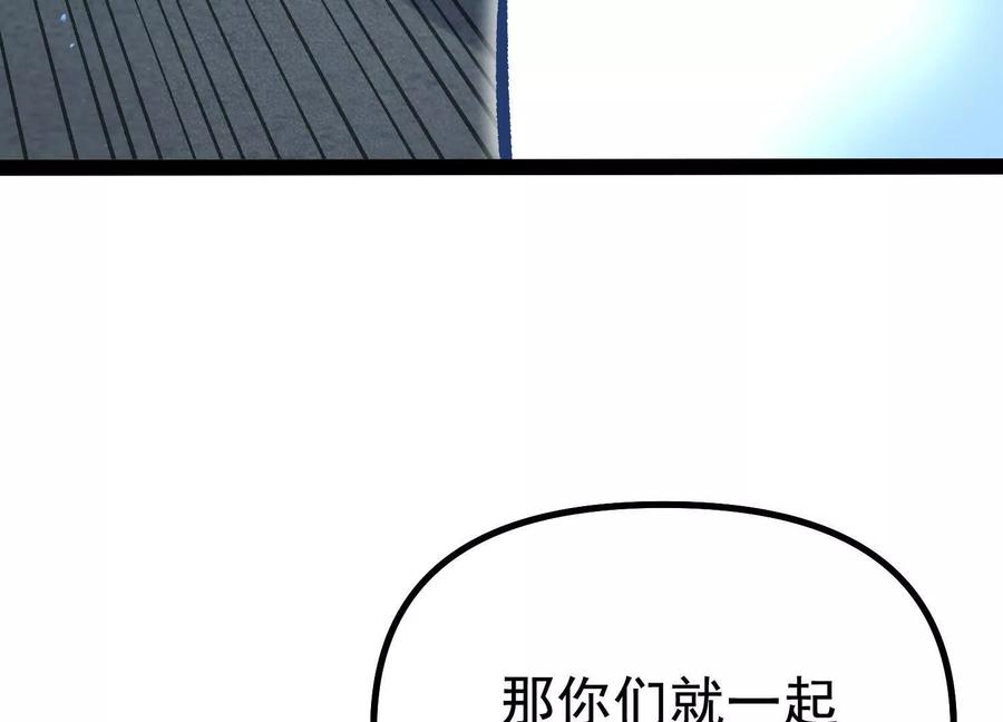 诡斩猎人 第40话 诡斩真正的实力 第64页
