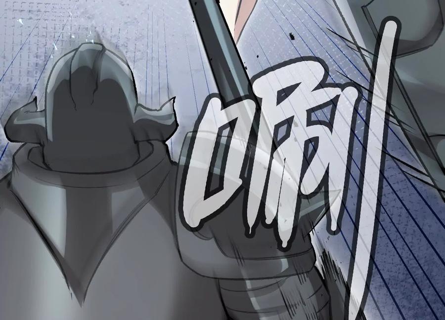 诡斩猎人 第40话 诡斩真正的实力 第34页