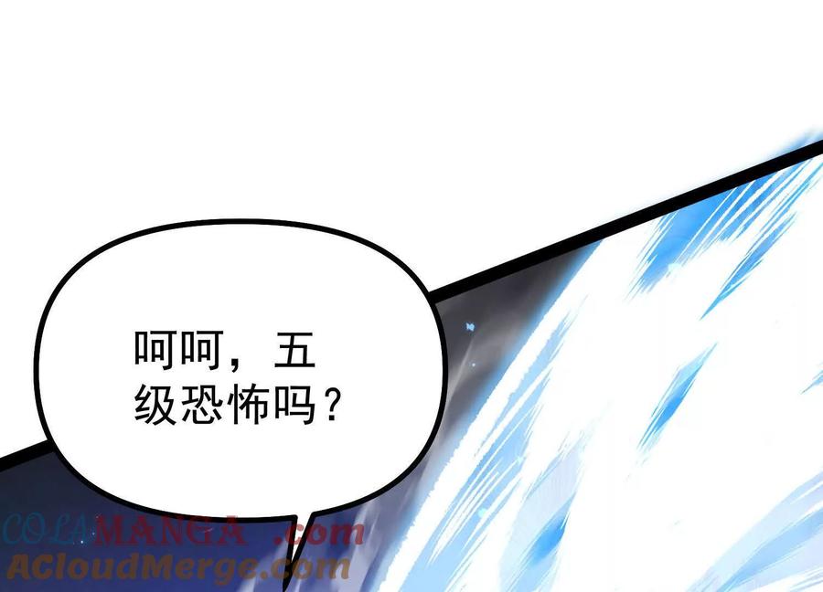 诡斩猎人 第40话 诡斩真正的实力 第145页