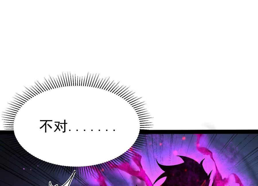 诡斩猎人 第40话 诡斩真正的实力 第100页